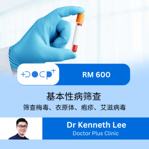 Basic STD Screening Doctor Plus