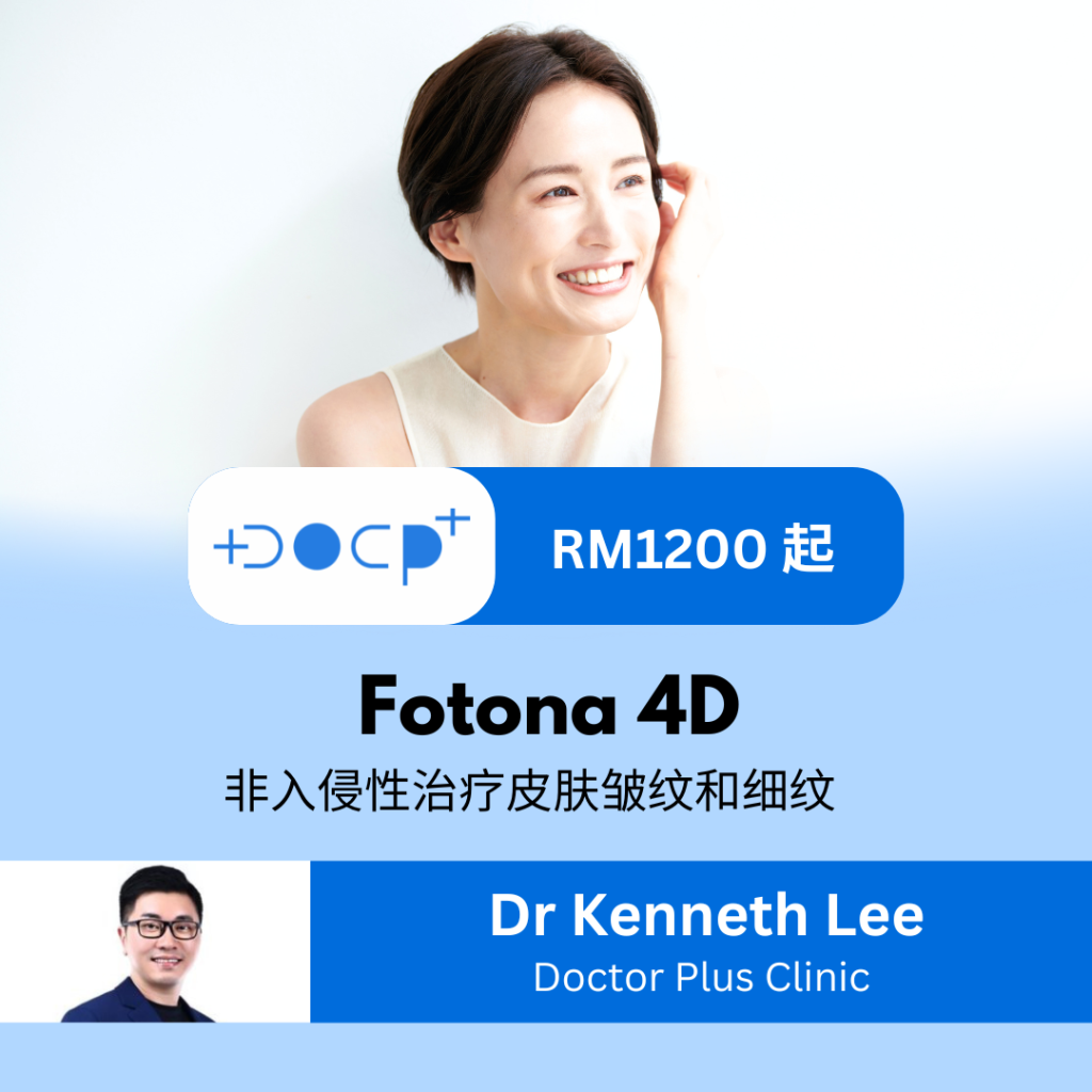 Fotona 4D Treatment Doctor Plus Clinic Malaysia